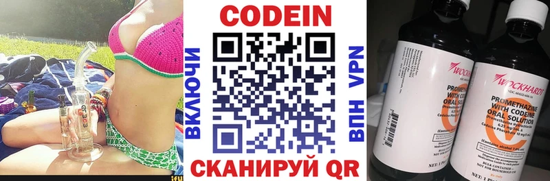 Codein Purple Drank  закладки  Отрадная 