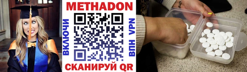 гидра онион  Отрадная  МЕТАДОН VHQ 